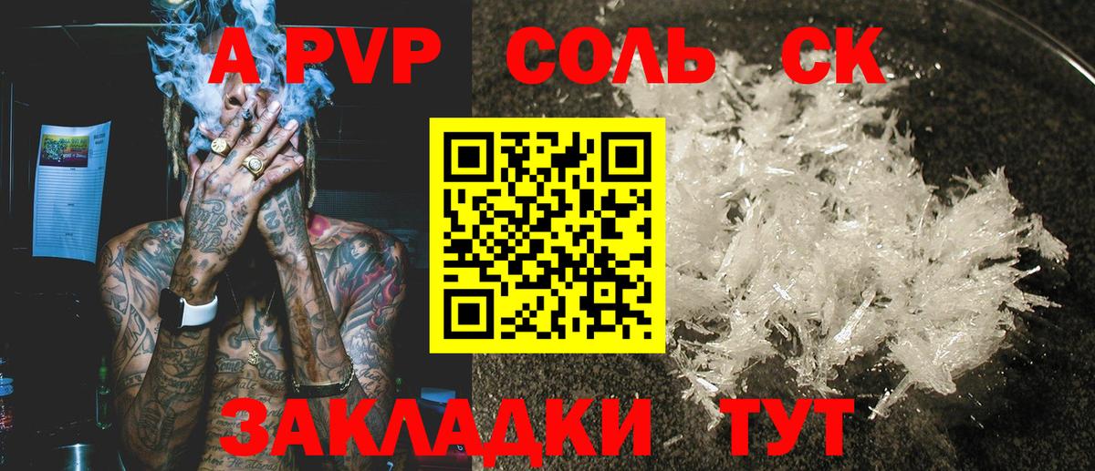 Острогожск  Альфа ПВП кристаллы  цены наркотик  A-PVP кристаллы  Вход с VPN 