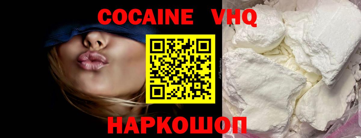 КОКАИН Перу Острогожск