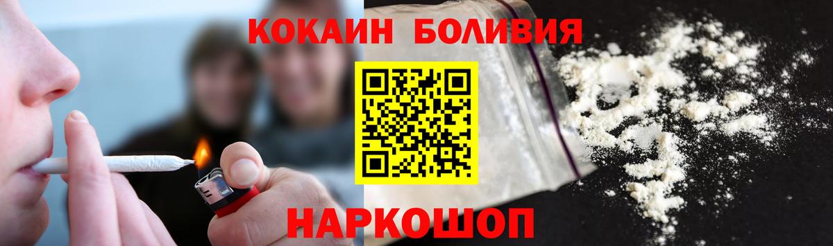 COCAIN Боливия  Вход с VPN  Острогожск  COCAIN Колумбийский 