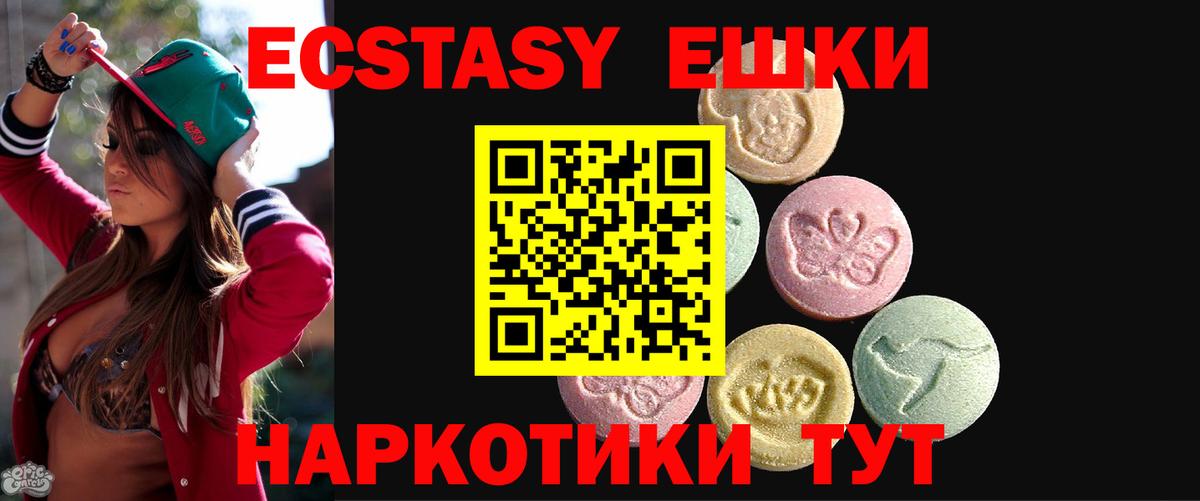 Ecstasy XTC  Вход с VPN  Ecstasy  Острогожск 