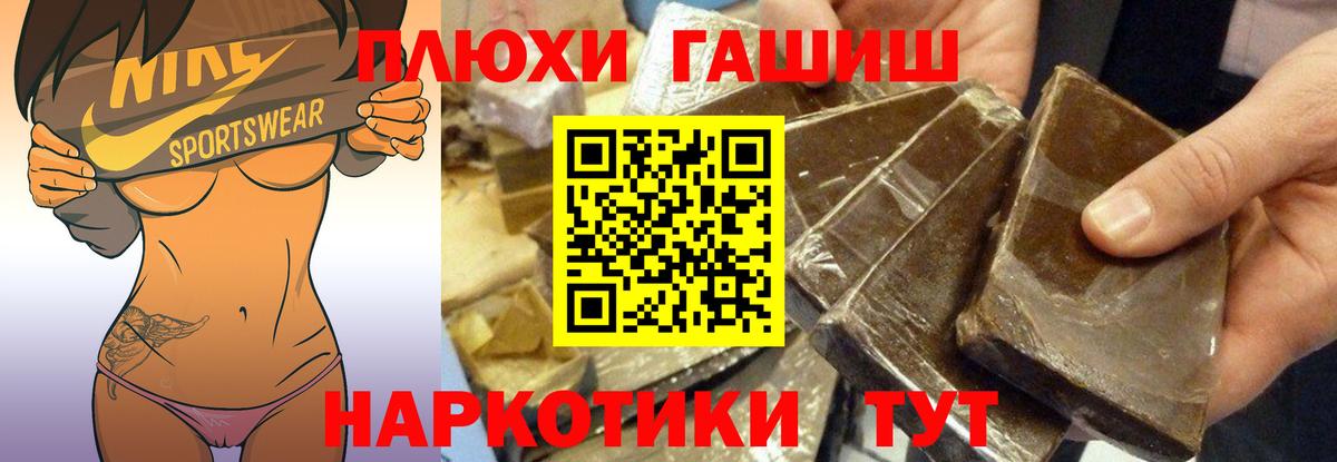 ГАШ Изолятор  Вход с VPN  ГАШИШ  Острогожск  ГАШ гарик 
