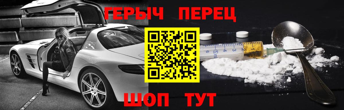 ГЕРОИН белый  Вход с VPN  Острогожск 