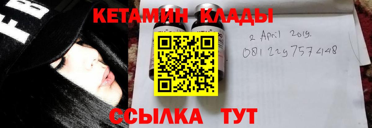 Кетамин ketamine  КЕТАМИН ketamine  сайты даркнета официальный сайт  Вход с VPN  Острогожск 