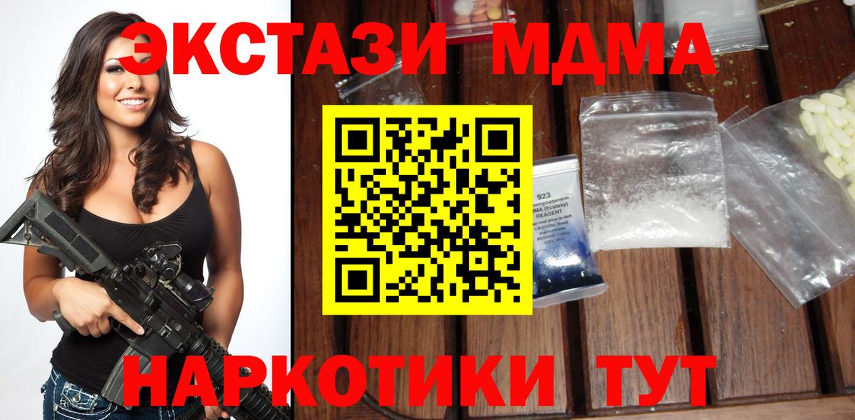 Острогожск  MDMA Molly  MDMA Molly  Вход с VPN 