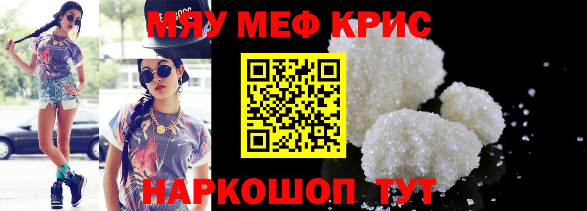 МЯУ-МЯУ  МЯУ-МЯУ мука  Острогожск  Вход с VPN  МЕФ мука 