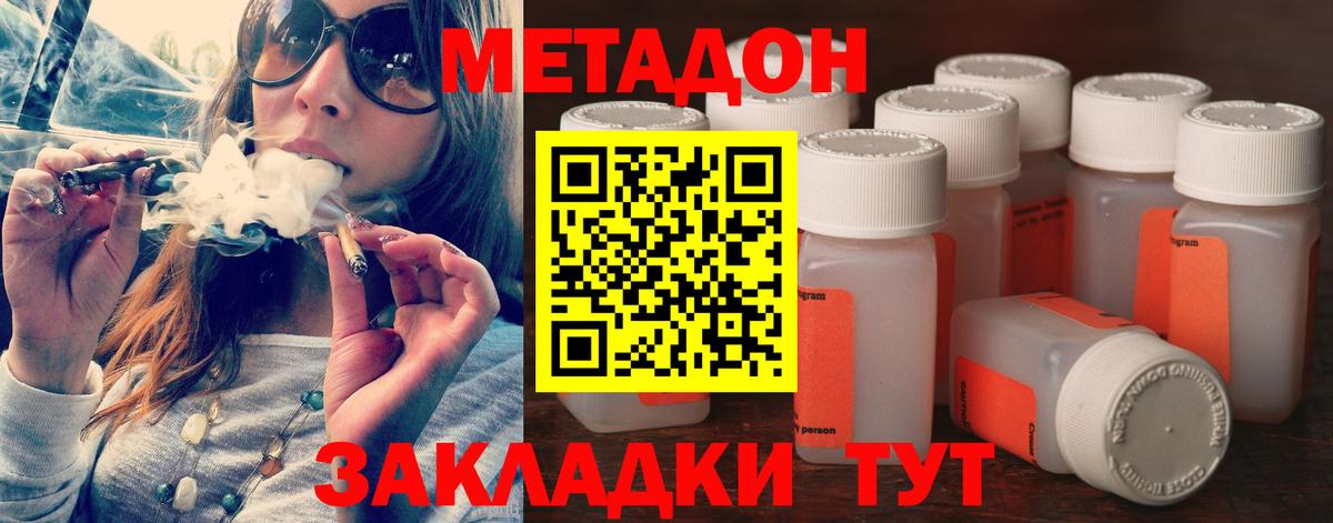 Острогожск  Метадон белоснежный  блэк спрут ссылки  Вход с VPN 