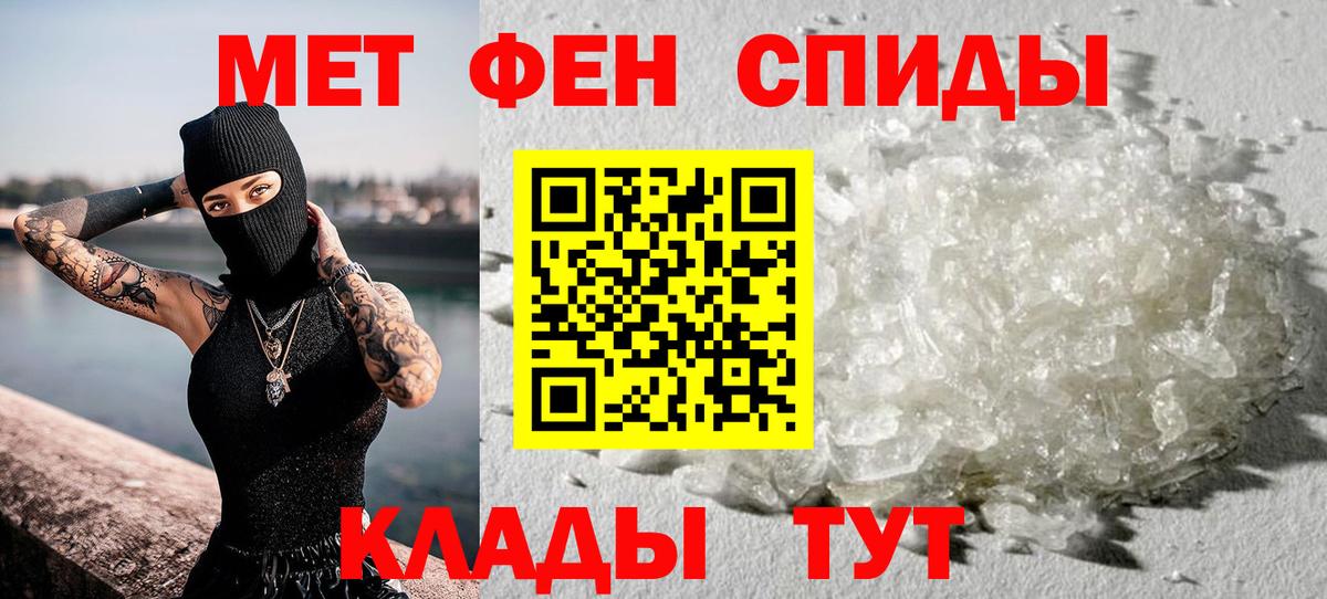 Острогожск  МЕТАМФЕТАМИН витя  Вход с VPN 