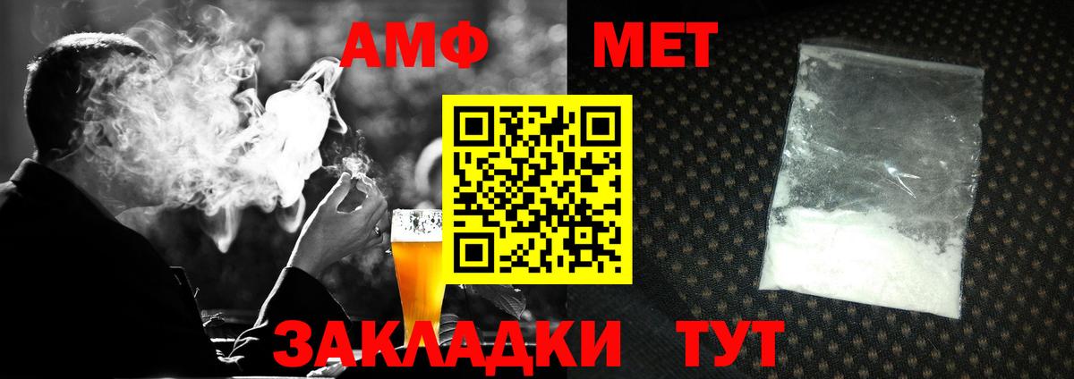Первитин мет Острогожск