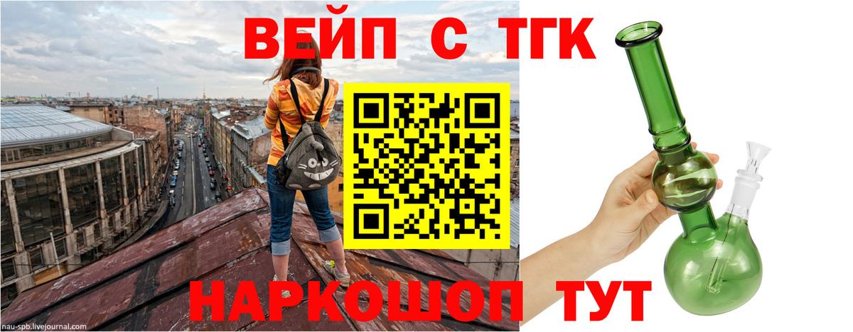 Острогожск  Дистиллят ТГК гашишное масло  Вход с VPN 